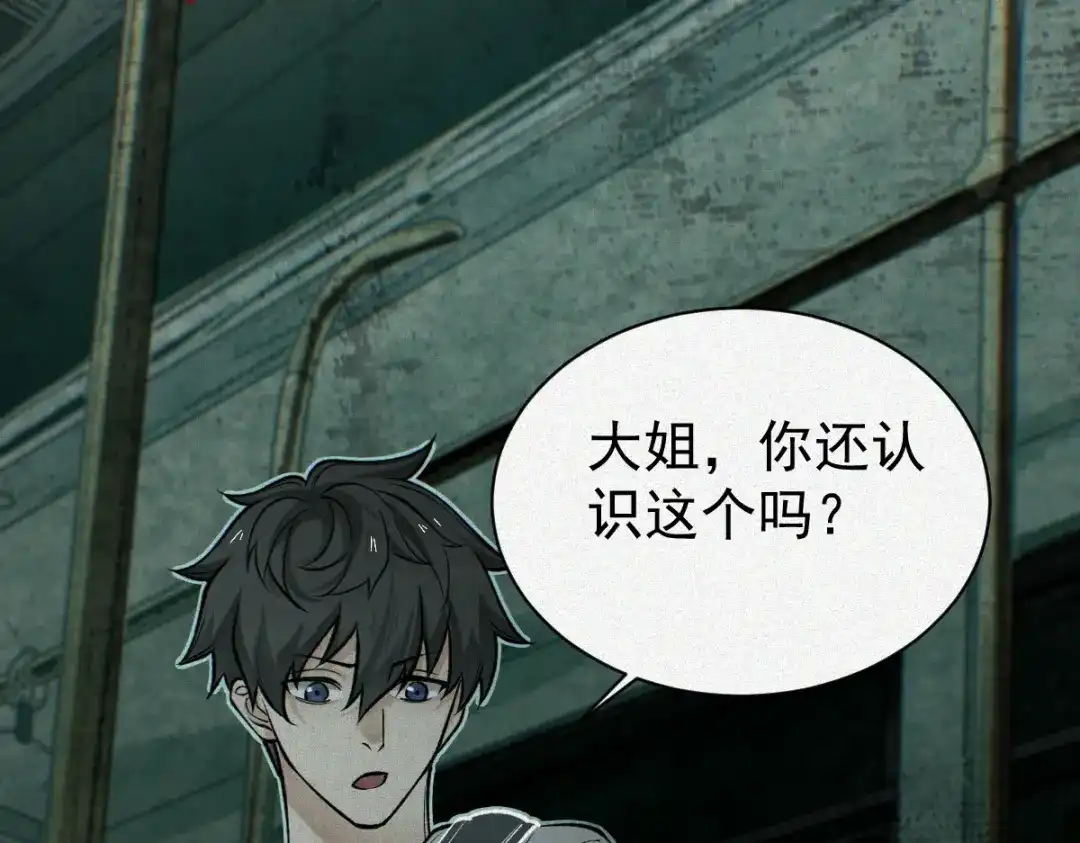《让你当收尸人，你开局解剖了前女友》第27话 330公交的溺水真相 第52页