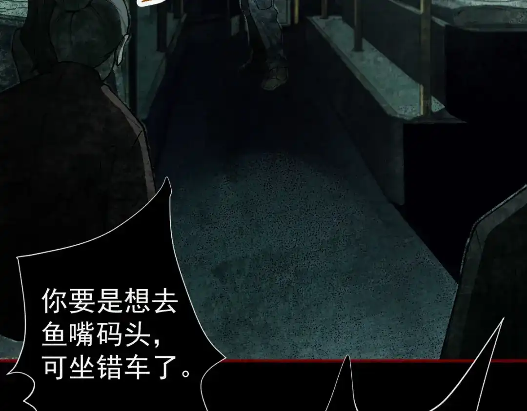 《让你当收尸人，你开局解剖了前女友》第27话 330公交的溺水真相 第7页