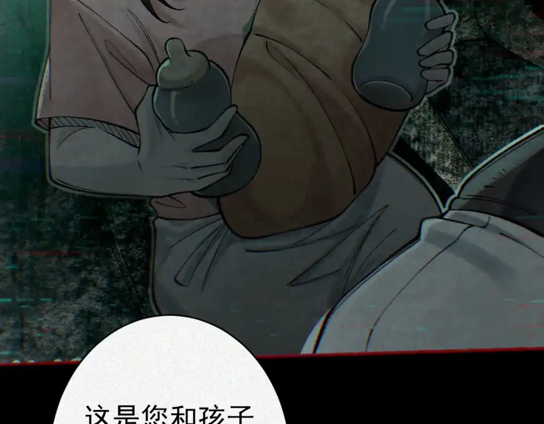 《让你当收尸人，你开局解剖了前女友》第27话 330公交的溺水真相 第57页