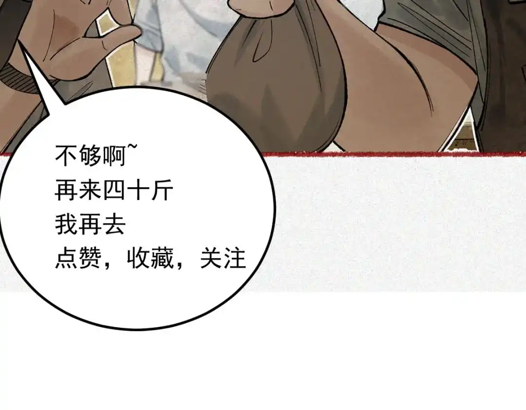 《让你当收尸人，你开局解剖了前女友》第27话 330公交的溺水真相 第150页
