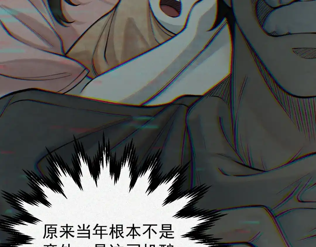 《让你当收尸人，你开局解剖了前女友》第27话 330公交的溺水真相 第82页