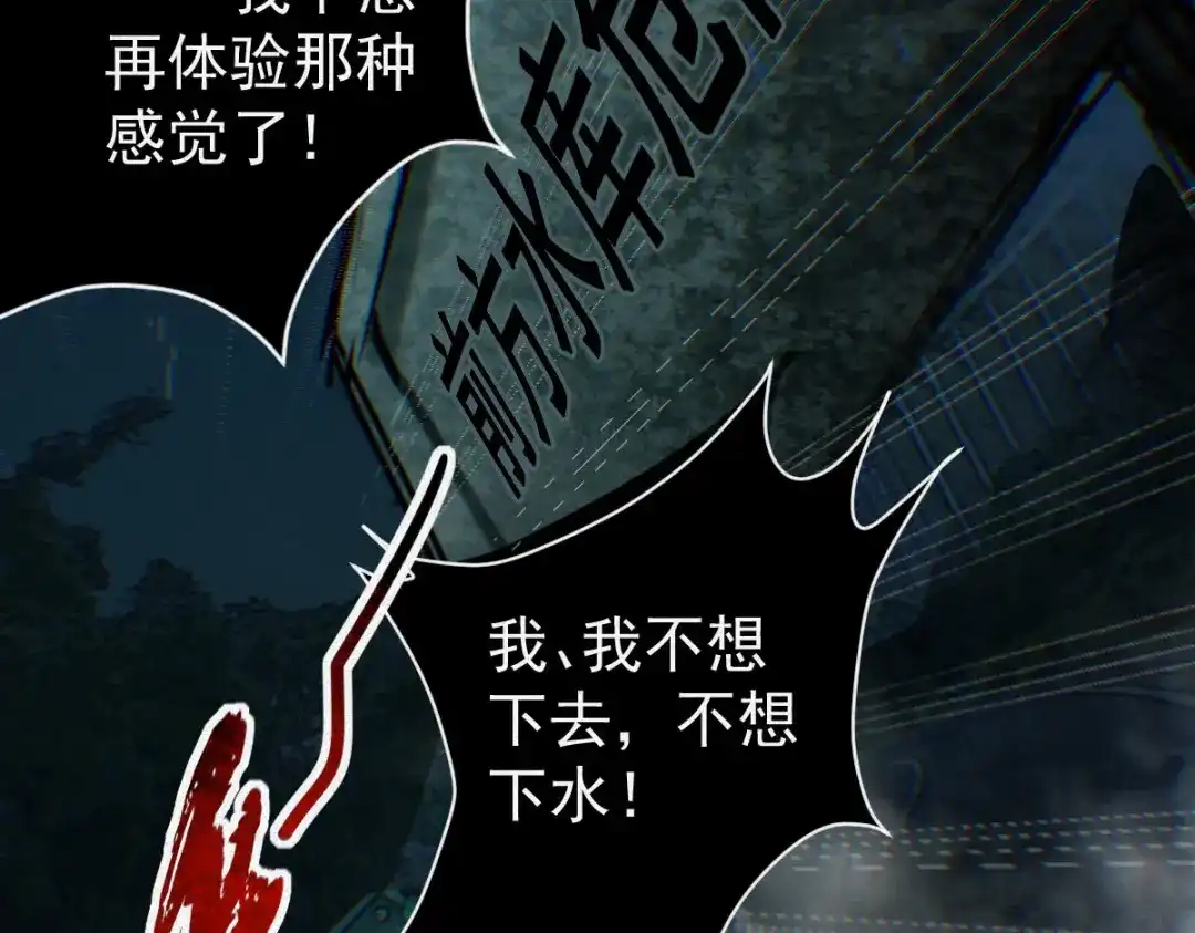 《让你当收尸人，你开局解剖了前女友》第27话 330公交的溺水真相 第130页