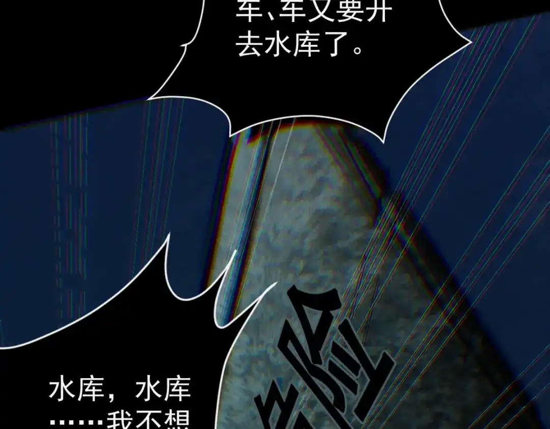 《让你当收尸人，你开局解剖了前女友》第27话 330公交的溺水真相 第129页