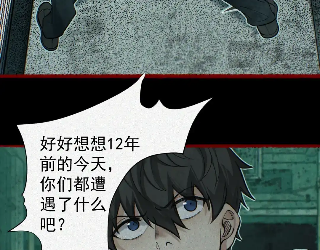 《让你当收尸人，你开局解剖了前女友》第27话 330公交的溺水真相 第49页