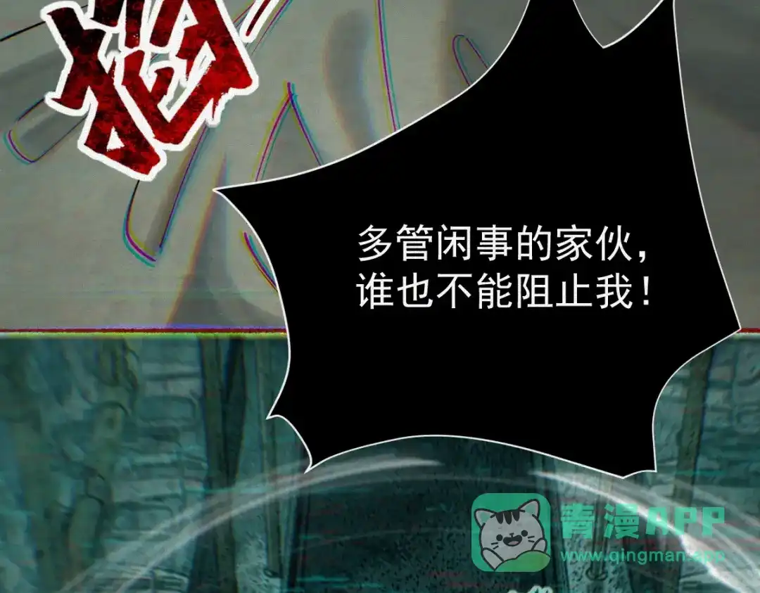《让你当收尸人，你开局解剖了前女友》第27话 330公交的溺水真相 第76页