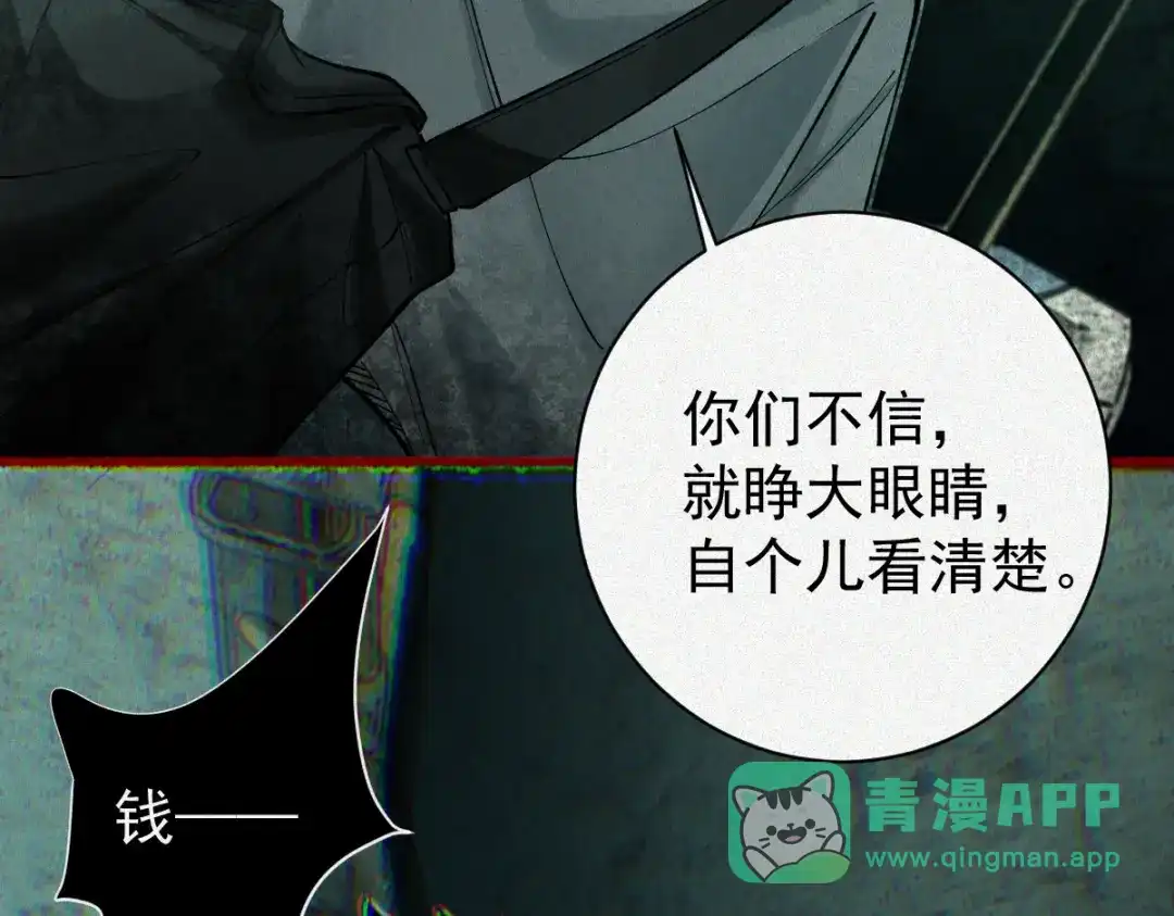 《让你当收尸人，你开局解剖了前女友》第27话 330公交的溺水真相 第21页