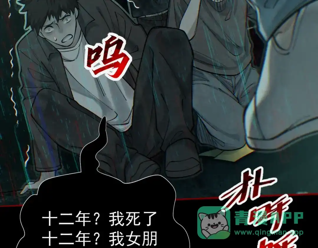 《让你当收尸人，你开局解剖了前女友》第27话 330公交的溺水真相 第66页
