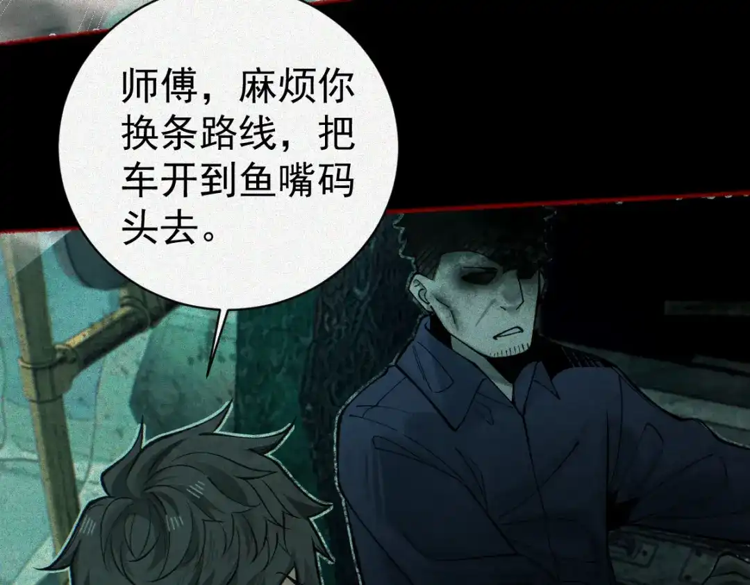 《让你当收尸人，你开局解剖了前女友》第27话 330公交的溺水真相 第4页