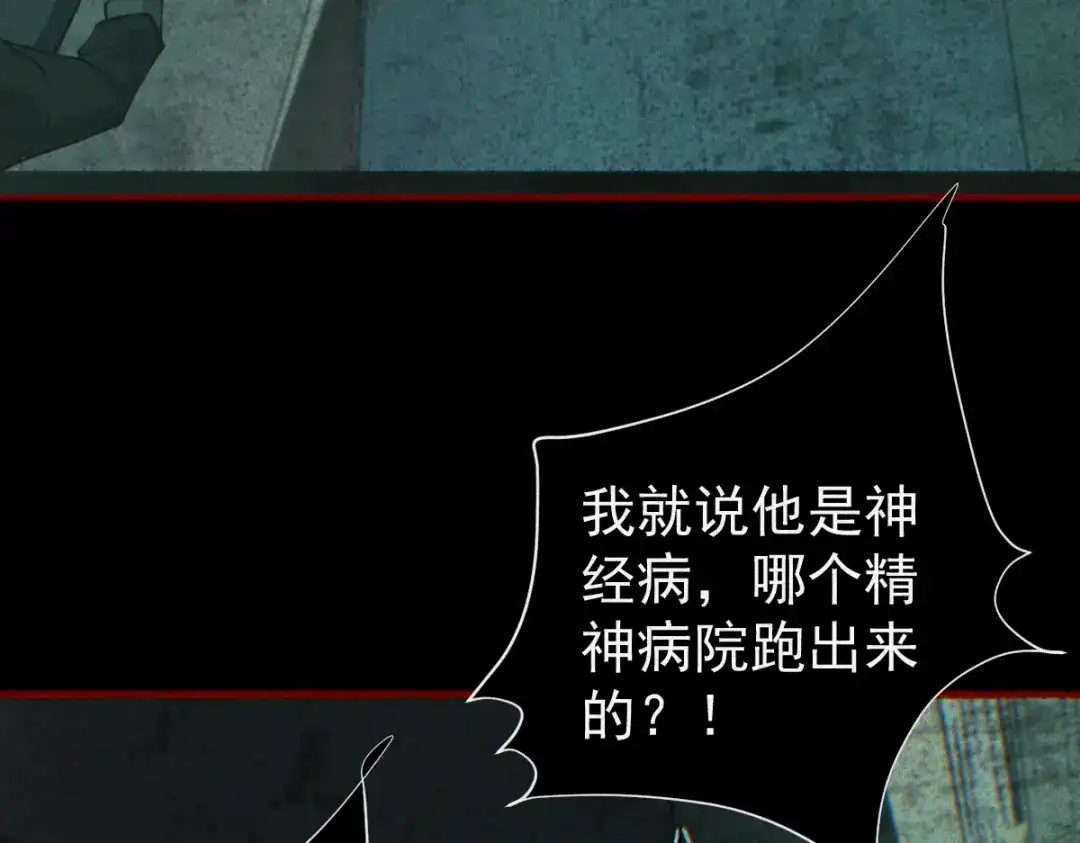 《让你当收尸人，你开局解剖了前女友》第27话 330公交的溺水真相 第17页