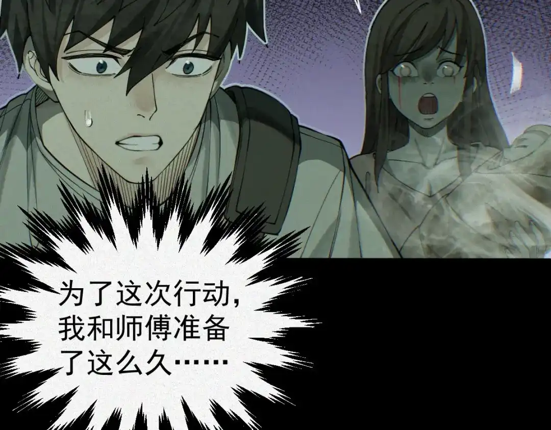 《让你当收尸人，你开局解剖了前女友》第27话 330公交的溺水真相 第142页