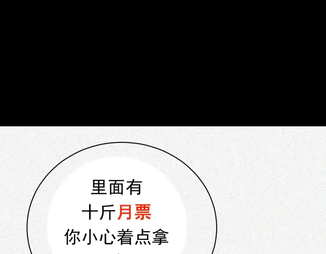 《让你当收尸人，你开局解剖了前女友》第27话 330公交的溺水真相 第148页