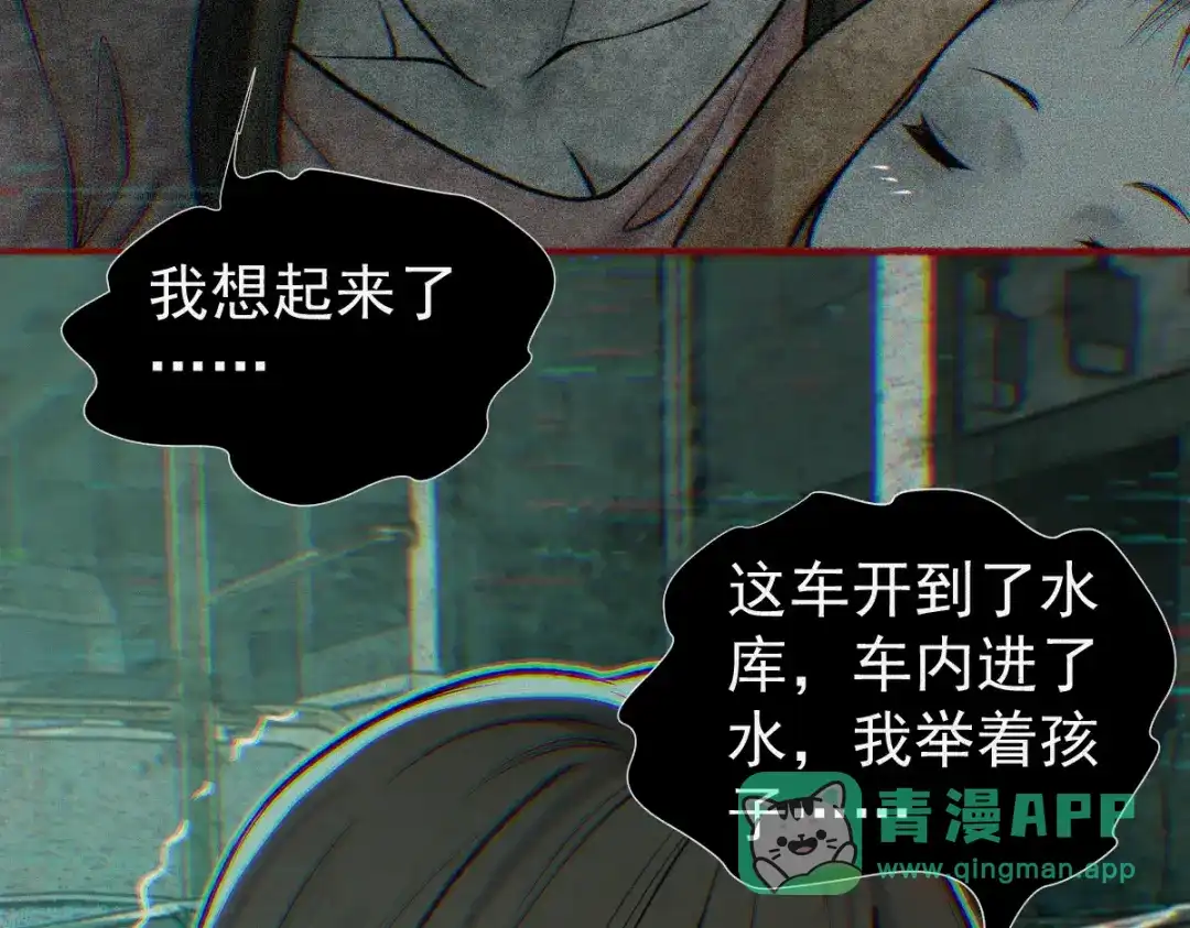《让你当收尸人，你开局解剖了前女友》第27话 330公交的溺水真相 第61页