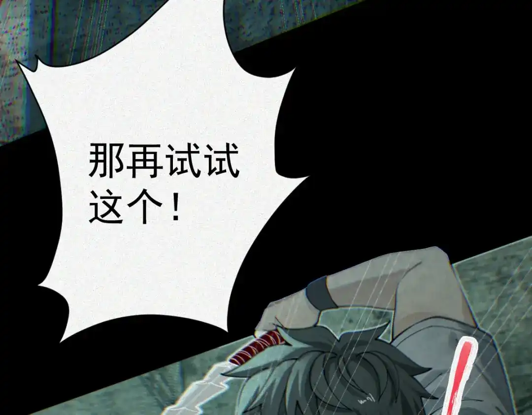 《让你当收尸人，你开局解剖了前女友》第27话 330公交的溺水真相 第117页