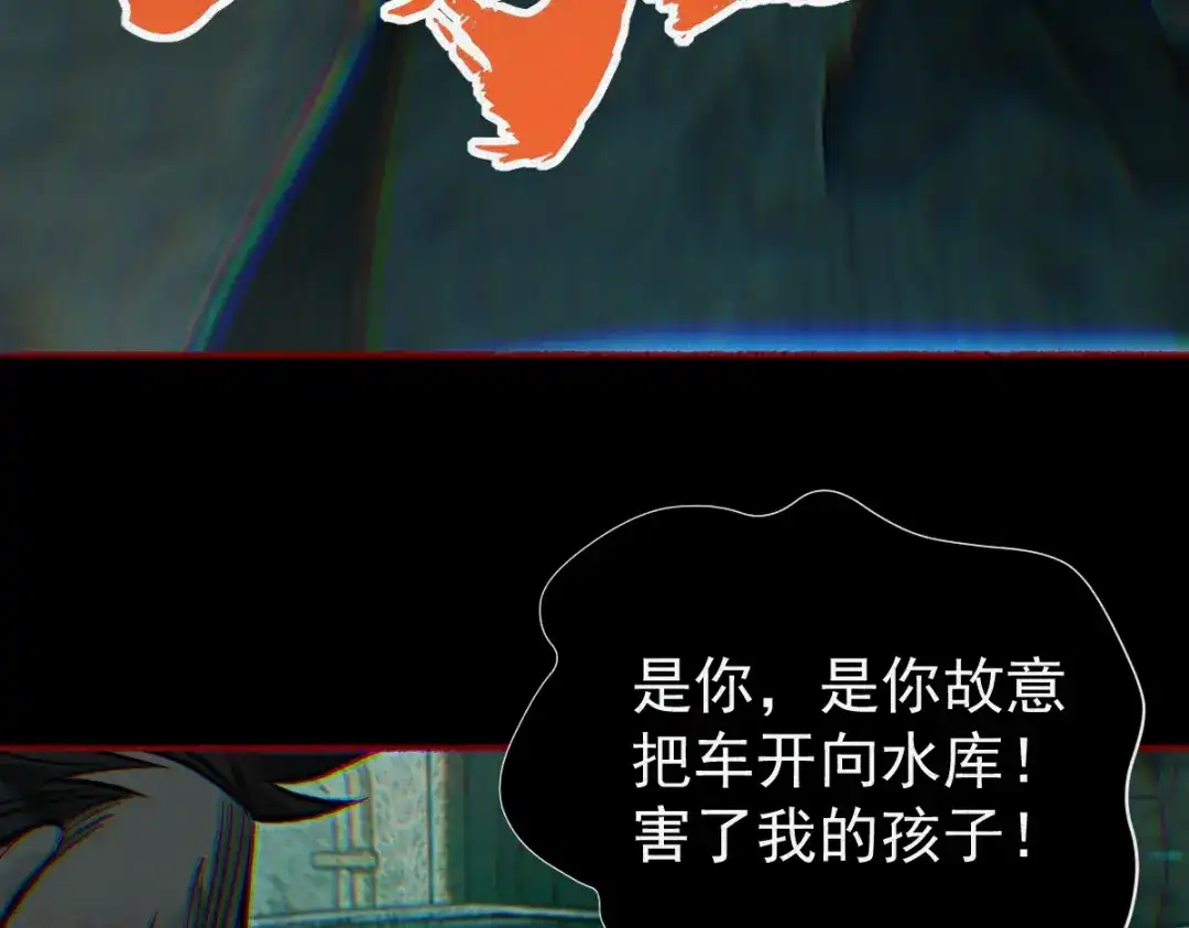 《让你当收尸人，你开局解剖了前女友》第27话 330公交的溺水真相 第80页