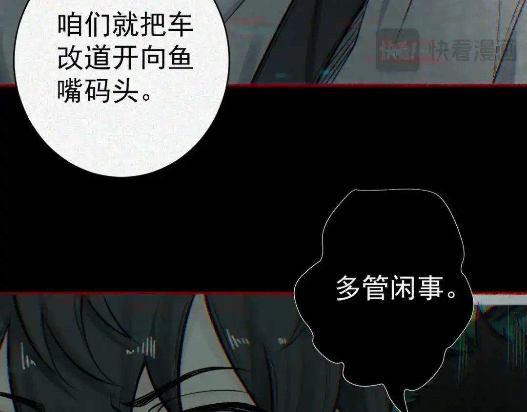 《让你当收尸人，你开局解剖了前女友》第27话 330公交的溺水真相 第69页