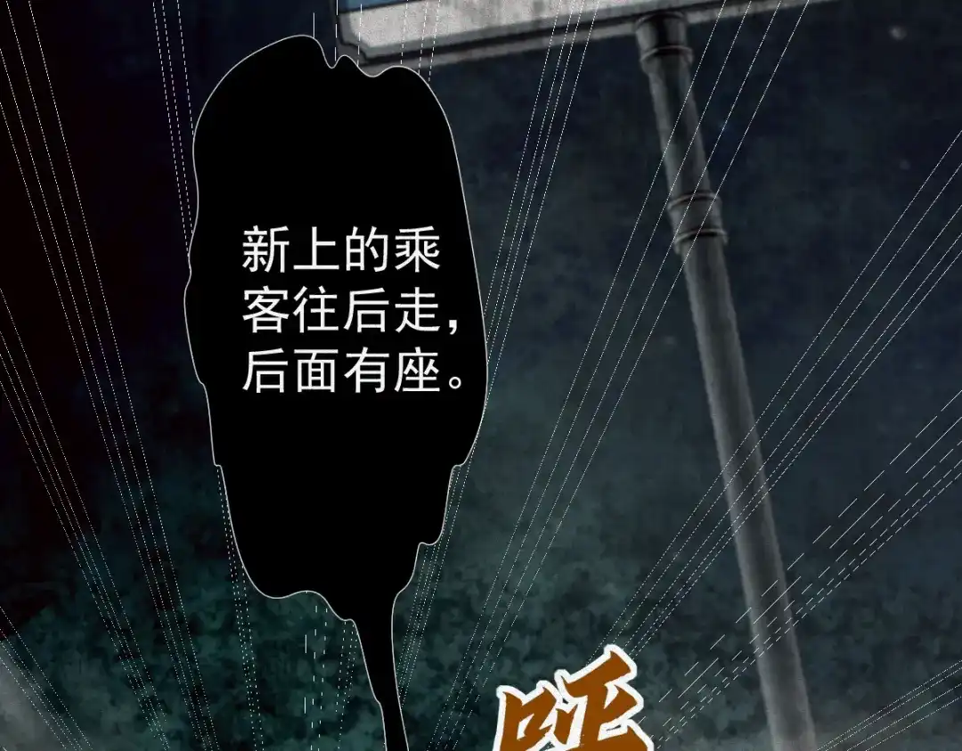 《让你当收尸人，你开局解剖了前女友》第27话 330公交的溺水真相 第2页