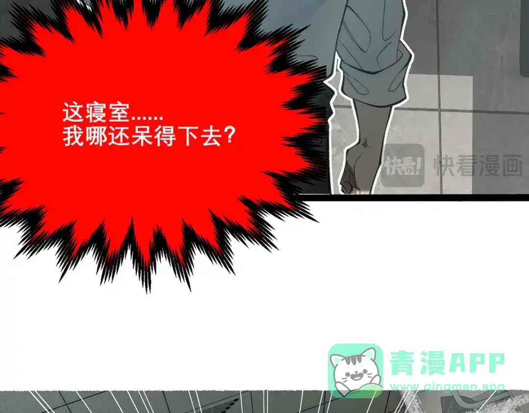 《让你当收尸人，你开局解剖了前女友》第2话 落鬼钱 第156页