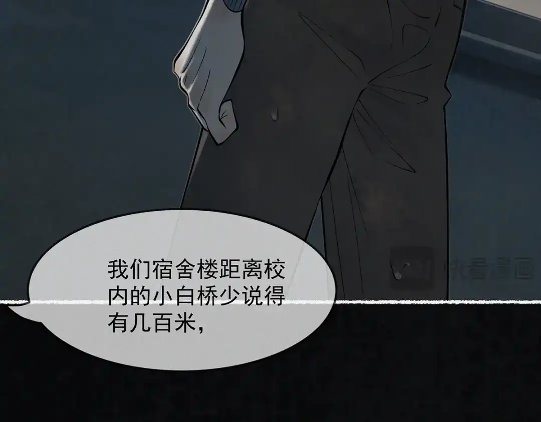 《让你当收尸人，你开局解剖了前女友》第2话 落鬼钱 第104页