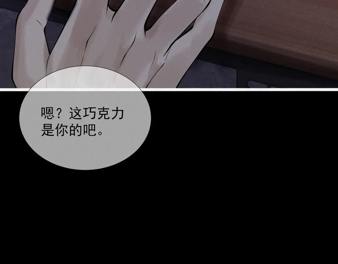 《让你当收尸人，你开局解剖了前女友》第2话 落鬼钱 第54页
