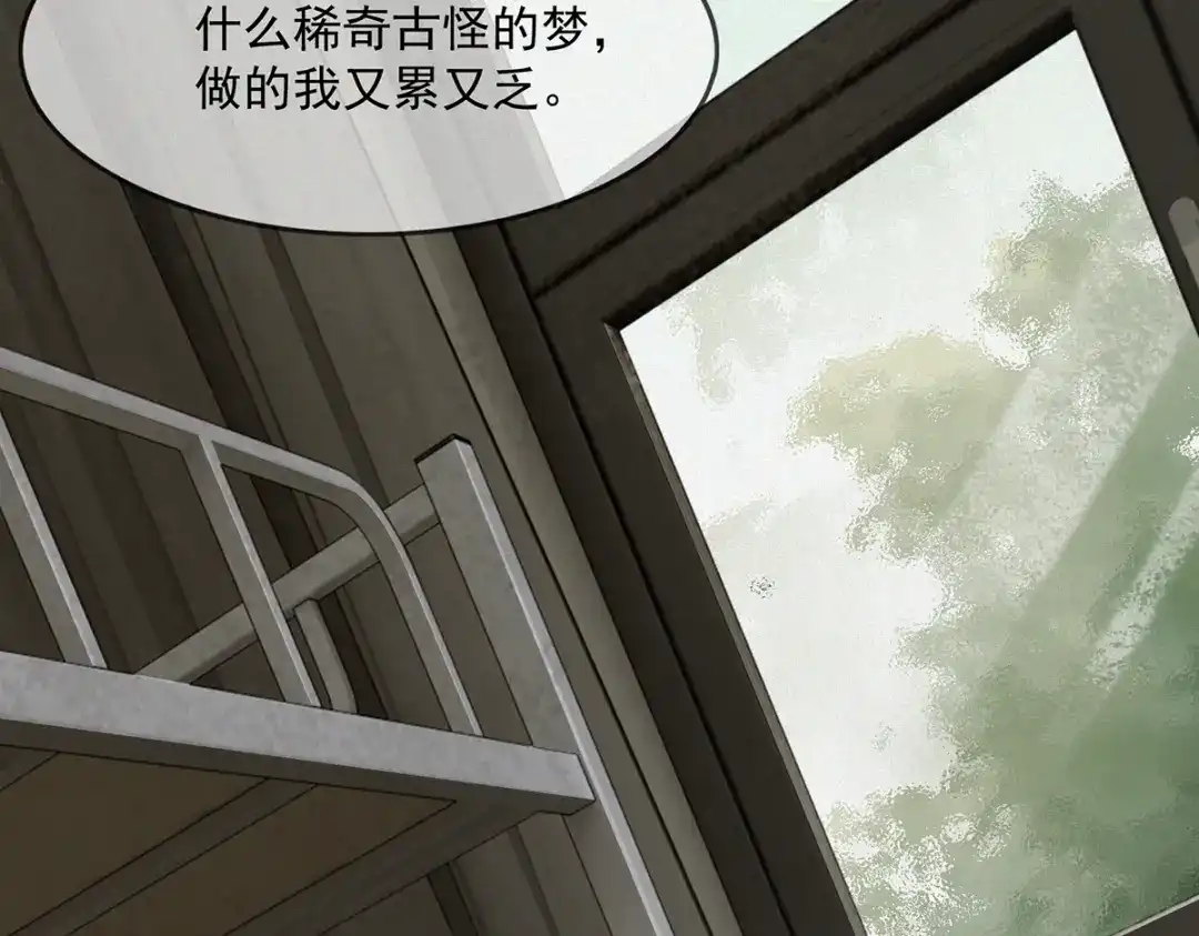 《让你当收尸人，你开局解剖了前女友》第2话 落鬼钱 第123页