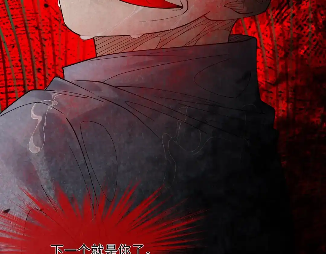 《让你当收尸人，你开局解剖了前女友》第2话 落鬼钱 第115页