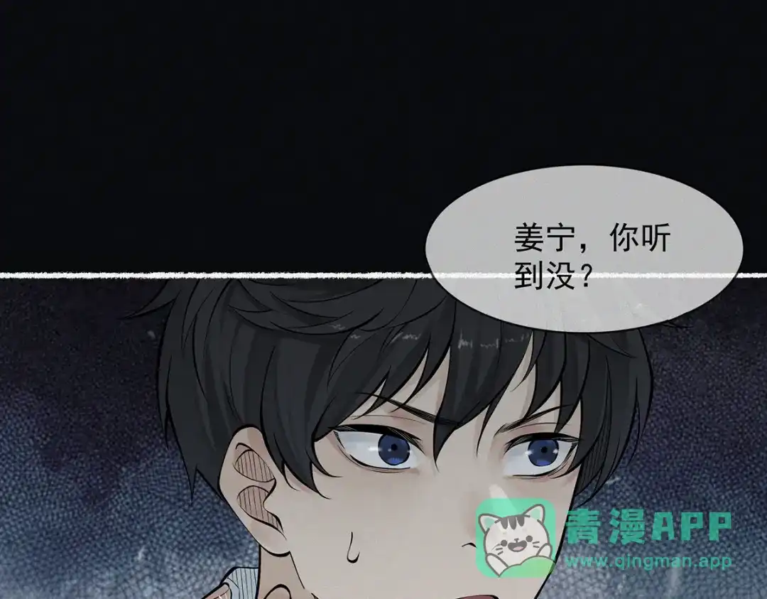 《让你当收尸人，你开局解剖了前女友》第2话 落鬼钱 第96页
