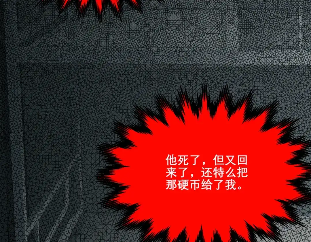 《让你当收尸人，你开局解剖了前女友》第2话 落鬼钱 第153页