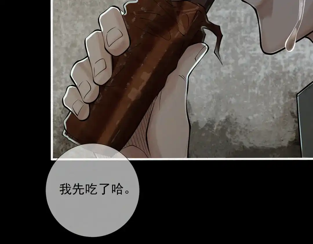 《让你当收尸人，你开局解剖了前女友》第2话 落鬼钱 第58页