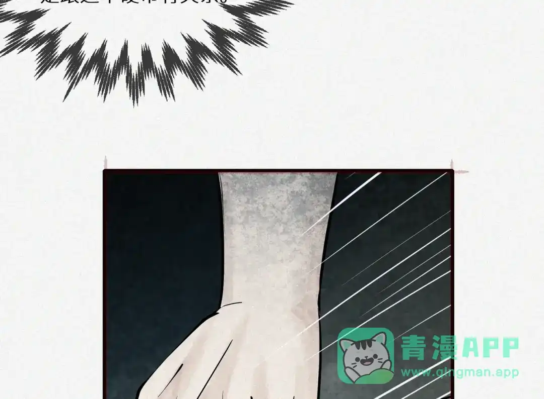 《让你当收尸人，你开局解剖了前女友》第2话 落鬼钱 第166页