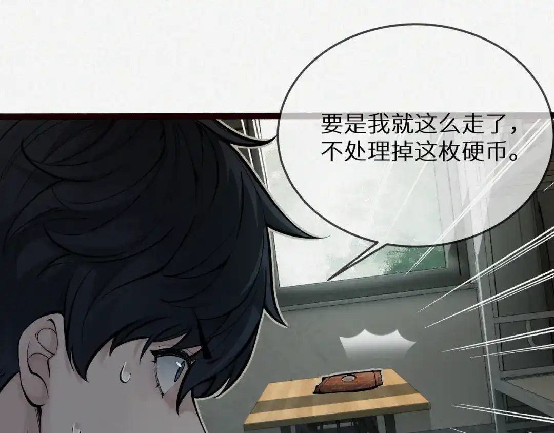 《让你当收尸人，你开局解剖了前女友》第2话 落鬼钱 第162页