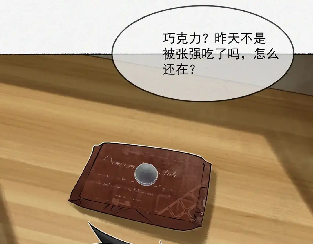 《让你当收尸人，你开局解剖了前女友》第2话 落鬼钱 第128页