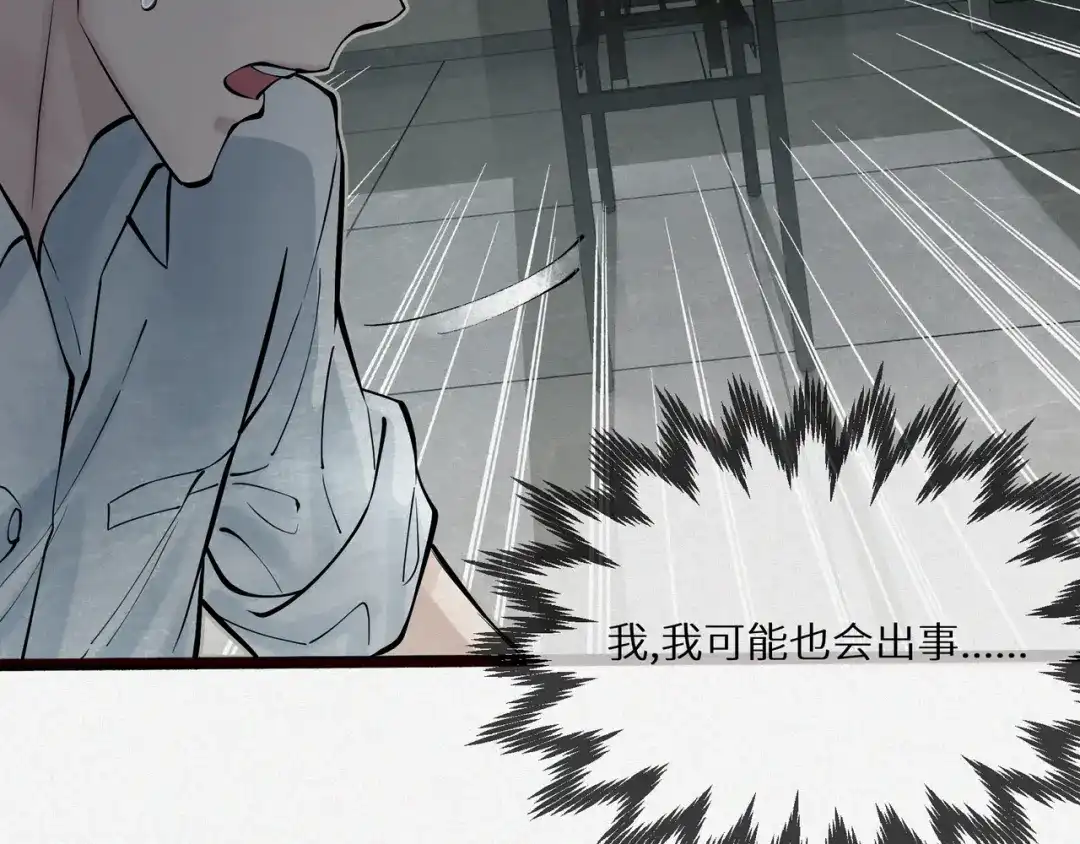 《让你当收尸人，你开局解剖了前女友》第2话 落鬼钱 第163页