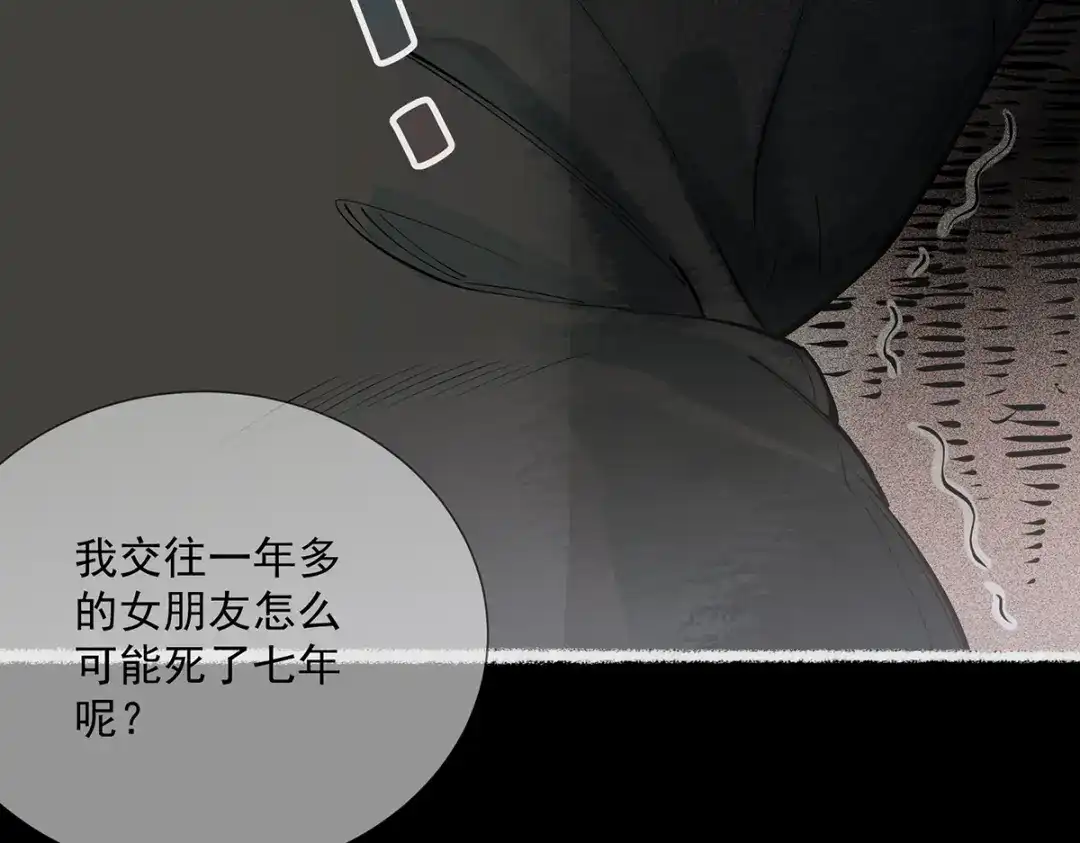 《让你当收尸人，你开局解剖了前女友》第2话 落鬼钱 第12页