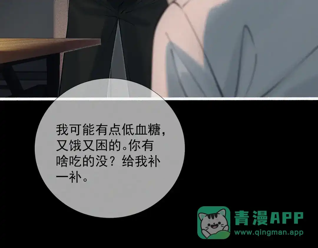 《让你当收尸人，你开局解剖了前女友》第2话 落鬼钱 第51页