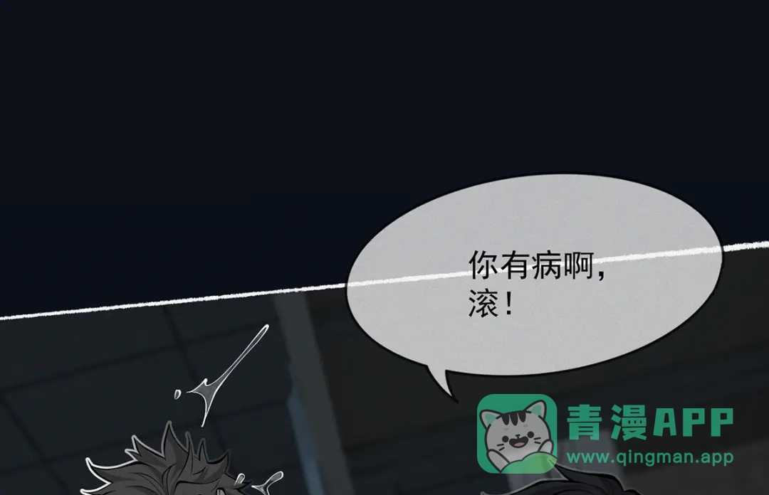 《让你当收尸人，你开局解剖了前女友》第2话 落鬼钱 第91页