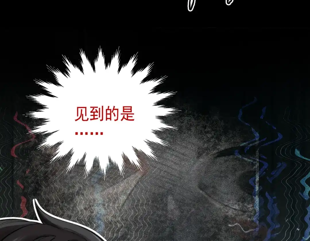 《让你当收尸人，你开局解剖了前女友》第2话 落鬼钱 第147页