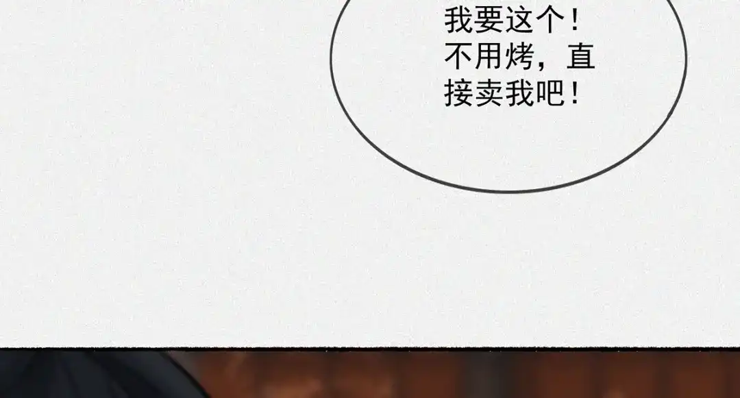 《让你当收尸人，你开局解剖了前女友》第2话 落鬼钱 第197页