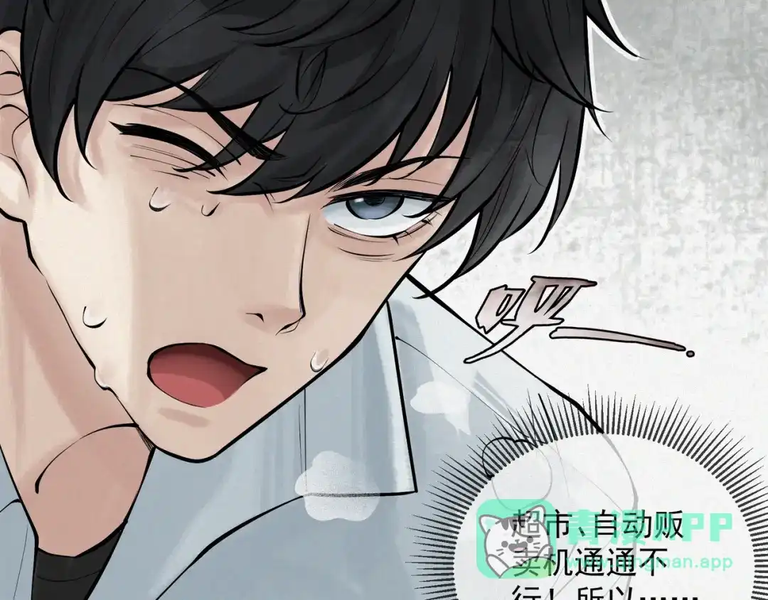 《让你当收尸人，你开局解剖了前女友》第2话 落鬼钱 第181页