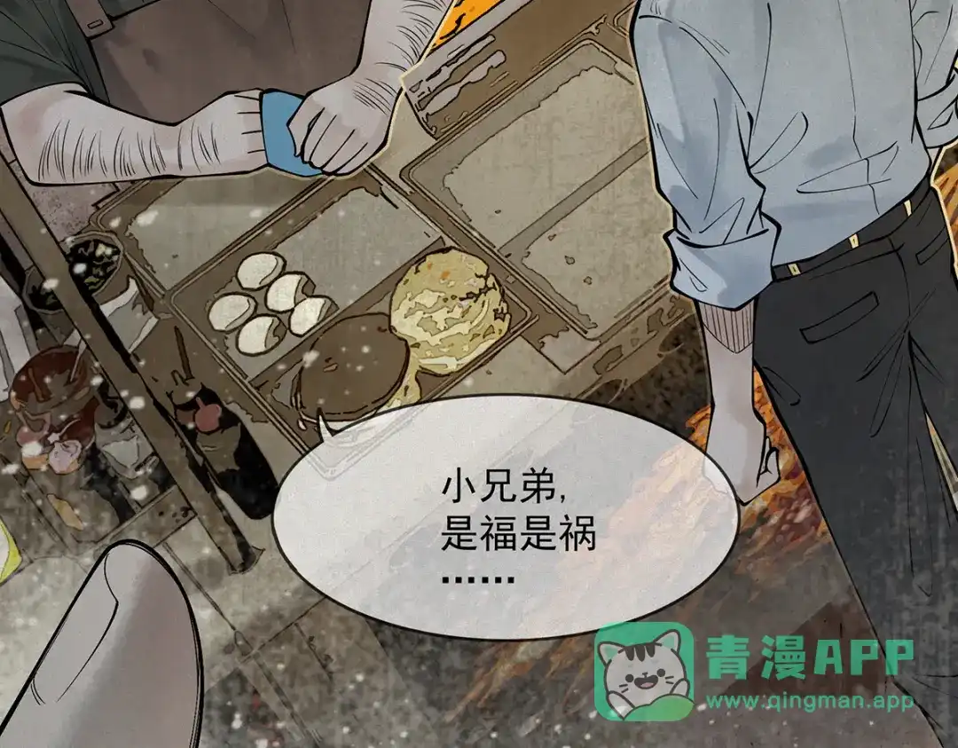 《让你当收尸人，你开局解剖了前女友》第2话 落鬼钱 第231页