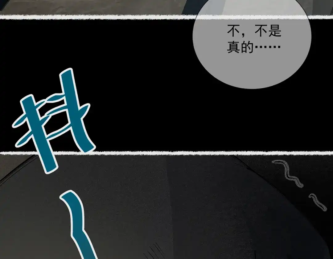 《让你当收尸人，你开局解剖了前女友》第2话 落鬼钱 第10页