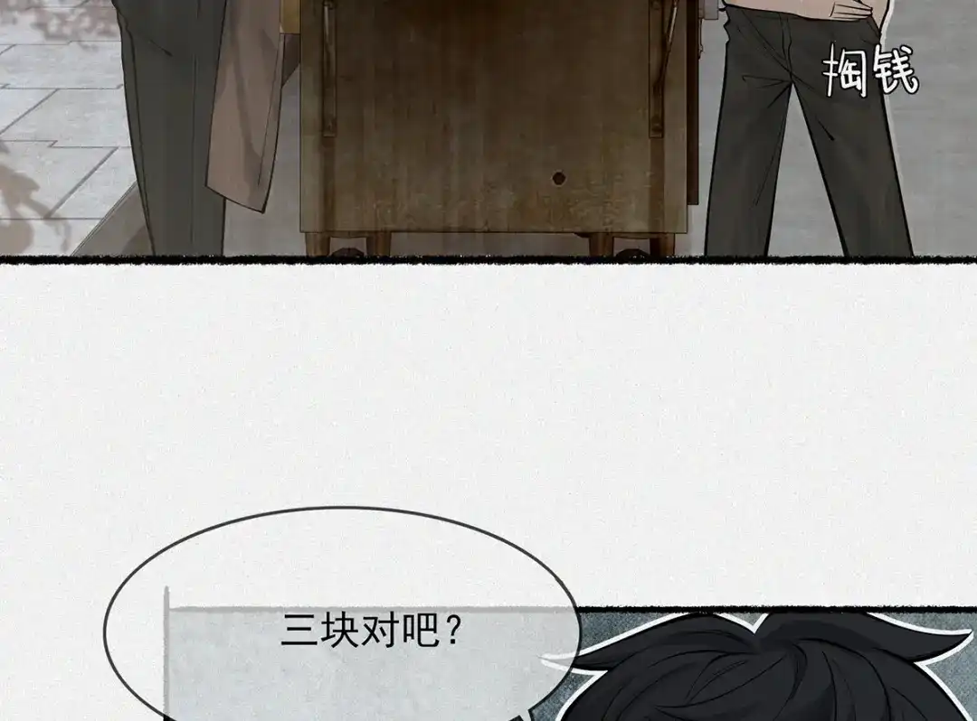 《让你当收尸人，你开局解剖了前女友》第2话 落鬼钱 第215页