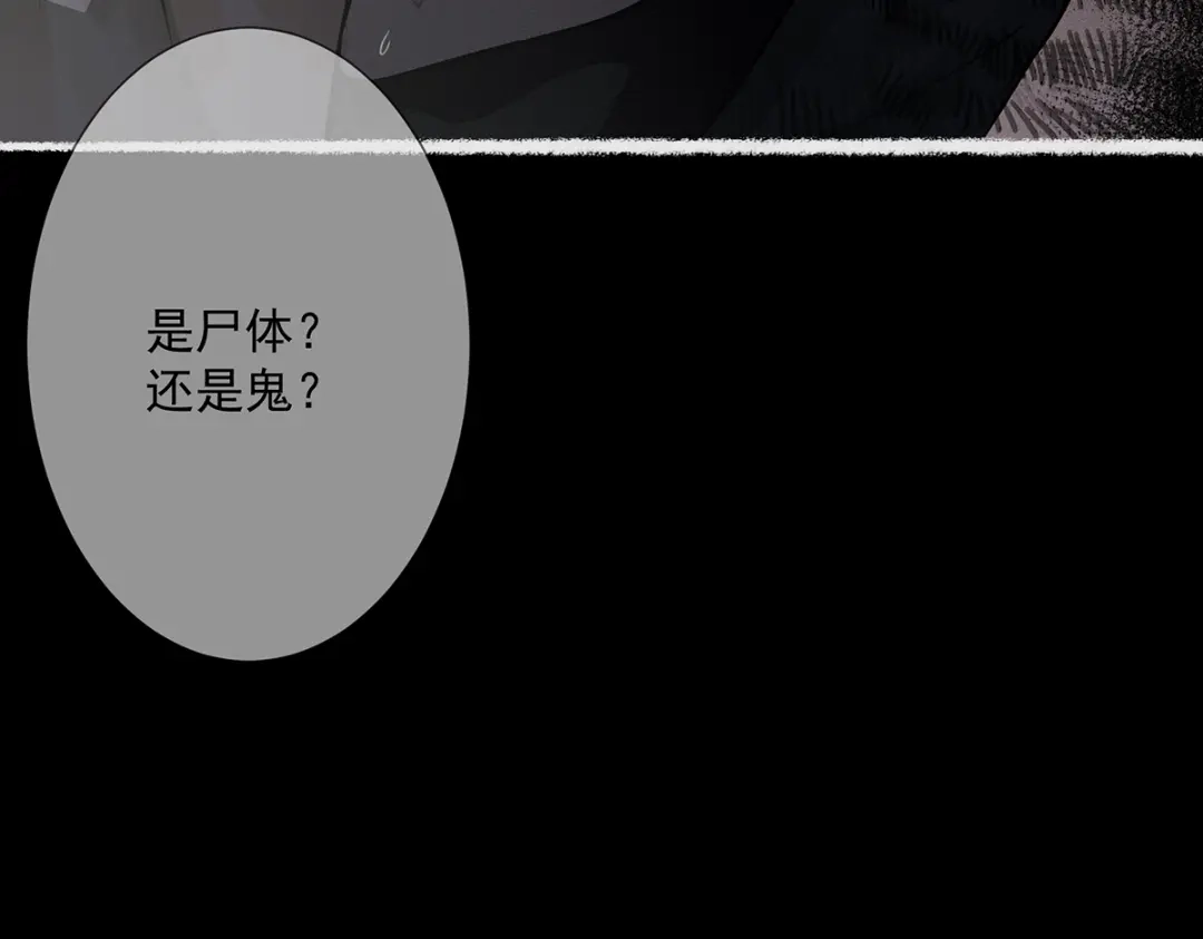 《让你当收尸人，你开局解剖了前女友》第2话 落鬼钱 第15页