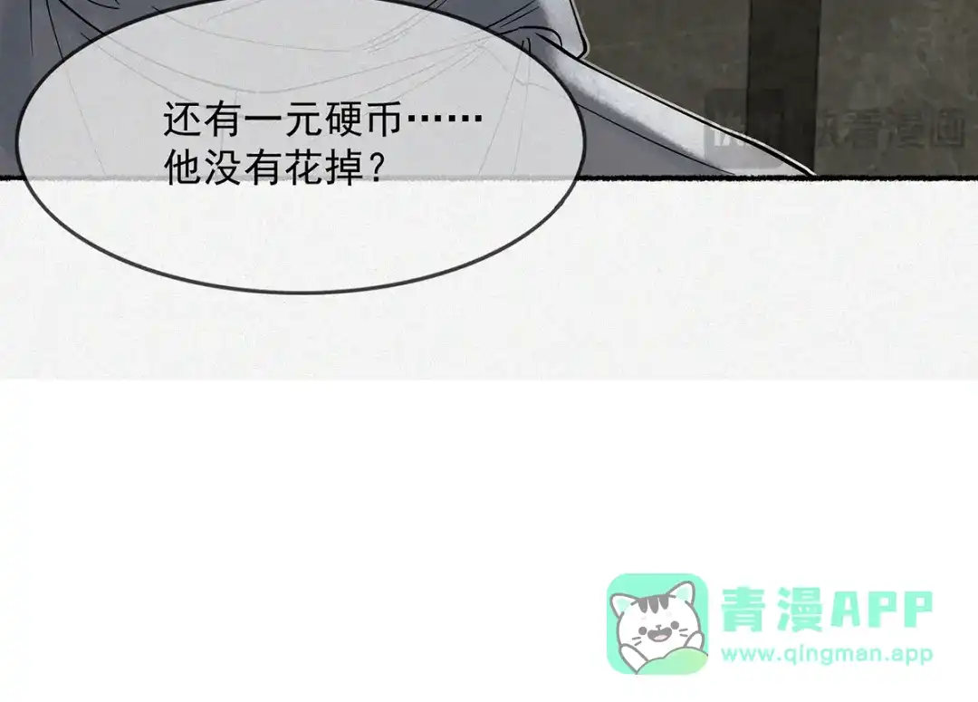 《让你当收尸人，你开局解剖了前女友》第2话 落鬼钱 第131页