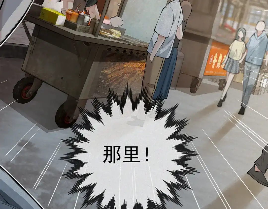 《让你当收尸人，你开局解剖了前女友》第2话 落鬼钱 第190页