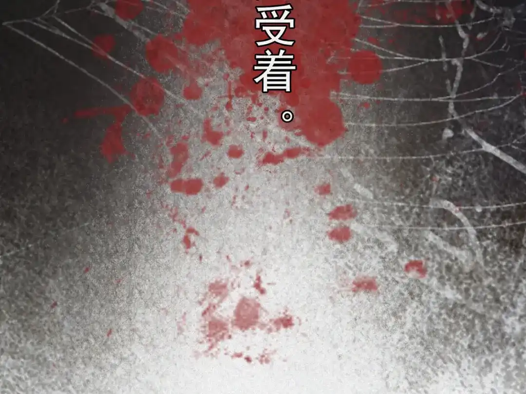 《让你当收尸人，你开局解剖了前女友》第2话 落鬼钱 第237页