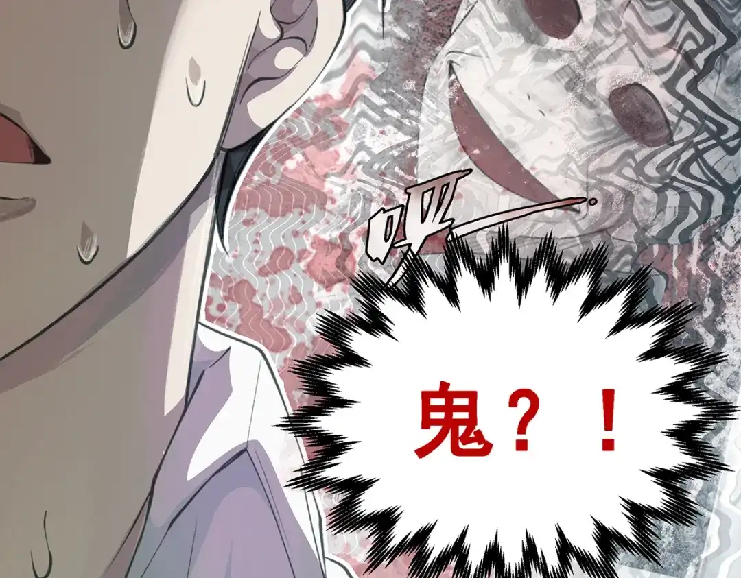 《让你当收尸人，你开局解剖了前女友》第2话 落鬼钱 第150页