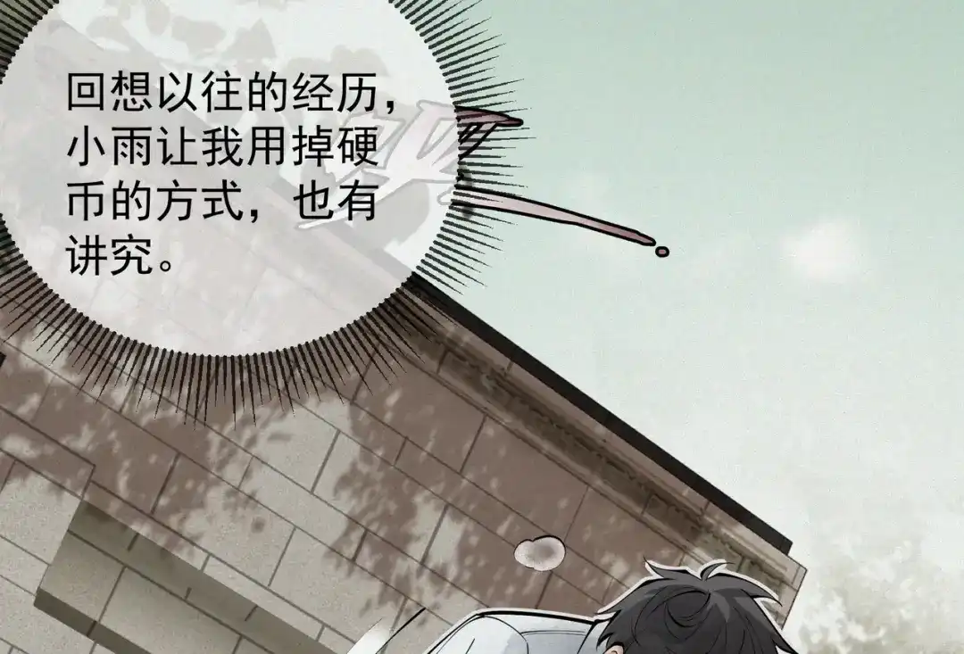《让你当收尸人，你开局解剖了前女友》第2话 落鬼钱 第177页