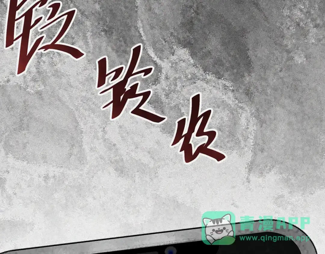 《让你当收尸人，你开局解剖了前女友》第2话 落鬼钱 第241页