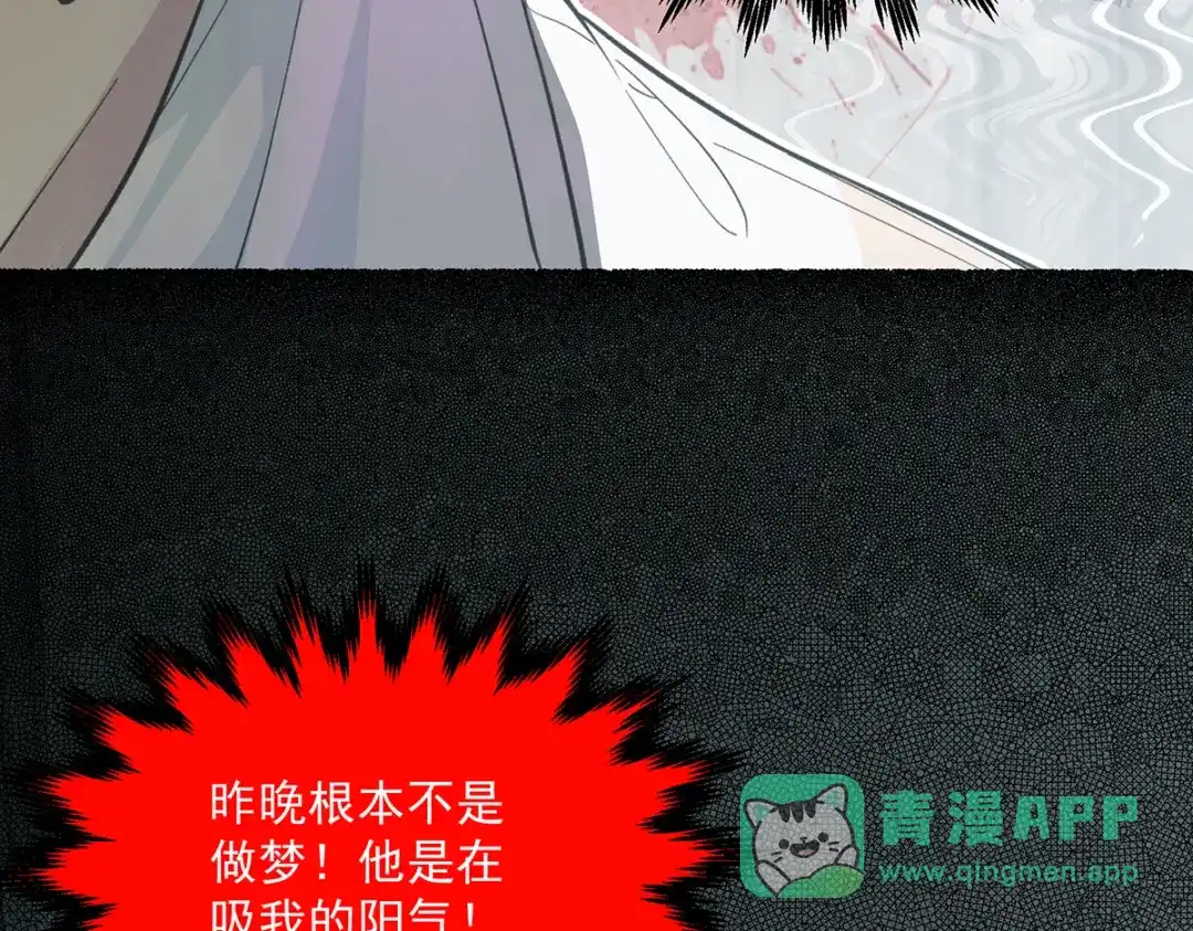 《让你当收尸人，你开局解剖了前女友》第2话 落鬼钱 第151页