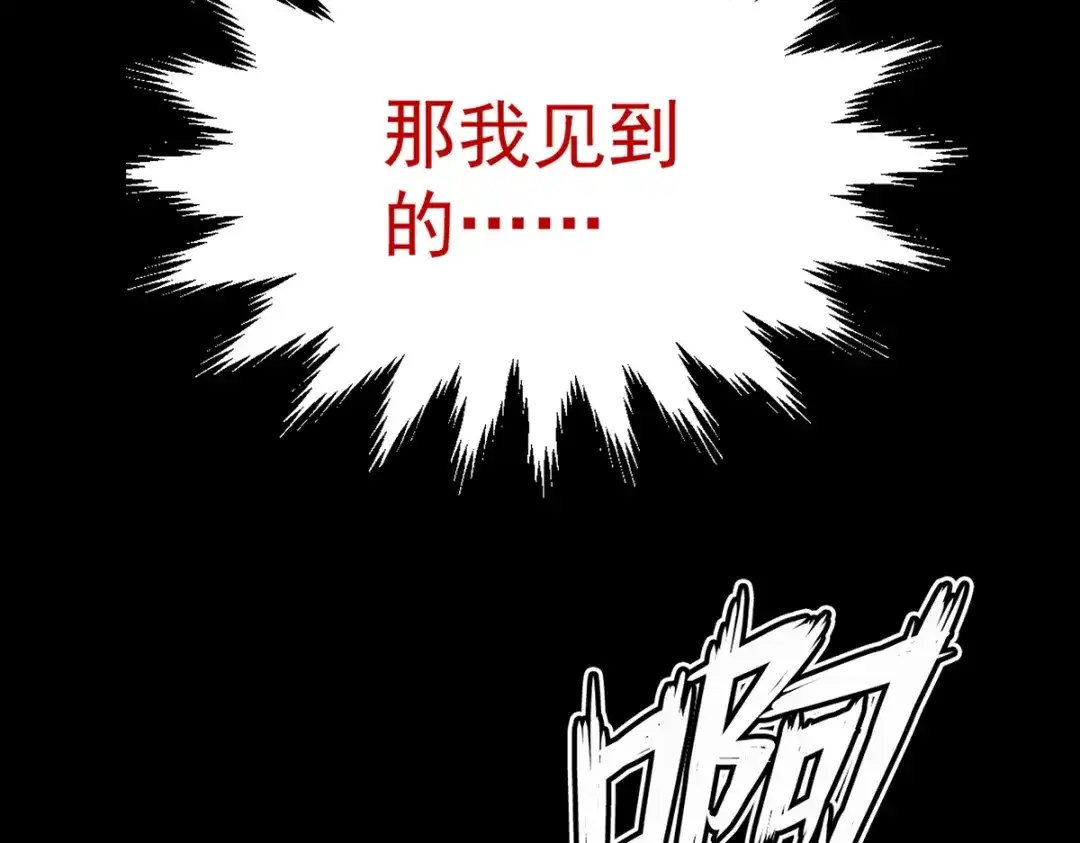 《让你当收尸人，你开局解剖了前女友》第2话 落鬼钱 第145页